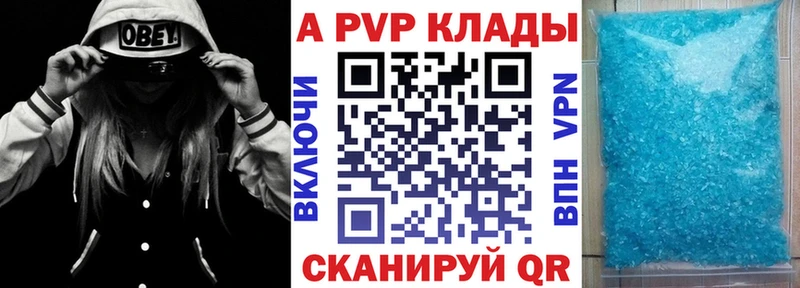 Купить где  Приморско-Ахтарск  Альфа ПВП крисы CK 