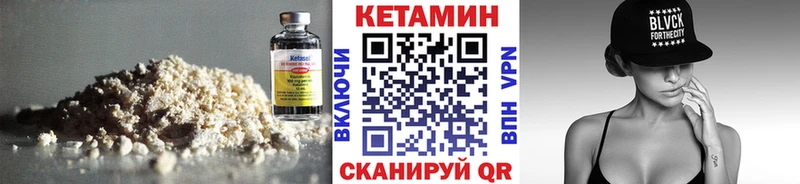 Купить  Приморско-Ахтарск  КЕТАМИН VHQ 