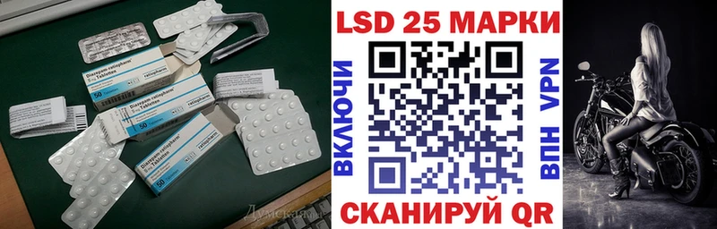 LSD-25 экстази кислота Купить закладки Приморско-Ахтарск