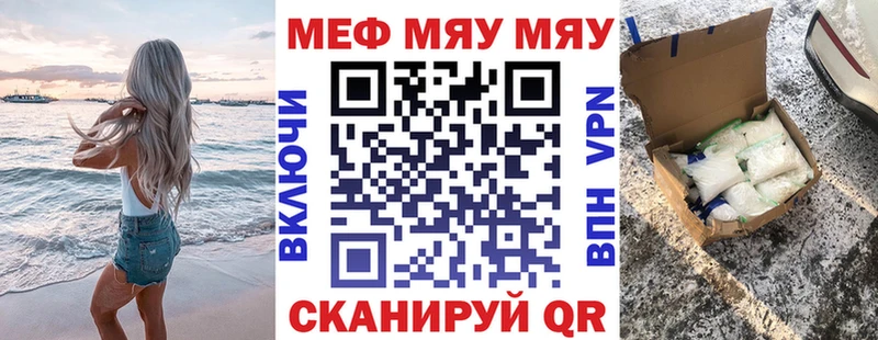 МЯУ-МЯУ кристаллы  Приморско-Ахтарск 