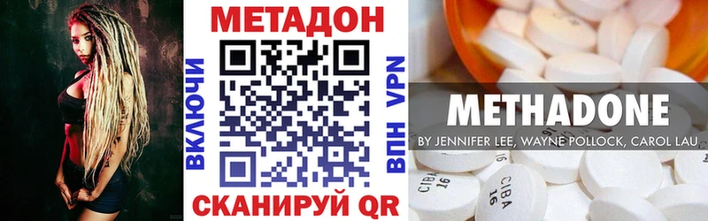 Купить  Приморско-Ахтарск  Метадон кристалл 
