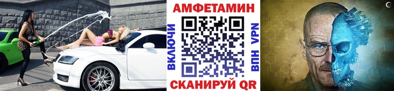 Первитин Methamphetamine  Купить закладки  Приморско-Ахтарск 